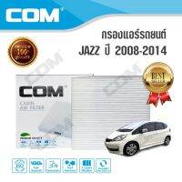 (promotion++) กรองแอร์ HONDA ฮอนด้า JAZZ 1.5 GE ปี 2008-2014 สุดคุ้มม ไส้ กรอง อากาศ กรอง อากาศ เวฟ 110i ตัว กรอง อากาศ รถยนต์ ใส่ กรอง แอร์ รถยนต์