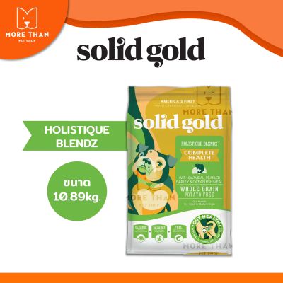 อาหารสุนัข Solid Gold สูตร Holistique-Blendz ขนาด 10.89 kg.