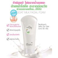 มิสทิน โกทมิ้ลค์ เฟเชี่ยล โฟม 85 กรัม MISTINE GOAT MILK FACIAL FOAM 85 G.