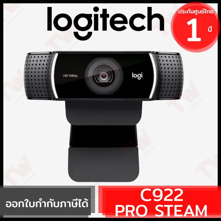 logitech-c922-pro-steam-webcam-ของแท้-ประกันศูนย์-1ปี-เว็บแคม-1080p-full-hd