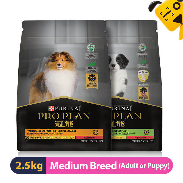 Purina Pro Plan Medium Breed Dog Food with Probiotics for Dogs 2.5kg