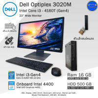 **จัดส่งฟรี** i3 จิ๋วเร็วมาก Dell Optiplex 3020 Mini i3-4160T(Gen4) คอมพิวเตอร์Miniมือสองสภาพสวย Ram4-8GB