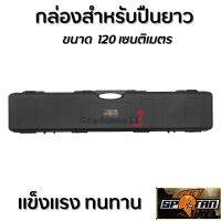 พร้อมส่งในไทย SPARTANกล่องเคส ความยาว 120cm Hardcase รุ่นSP120 กล่องกันกระเเทกอย่างดี สินค้าตามภาพ