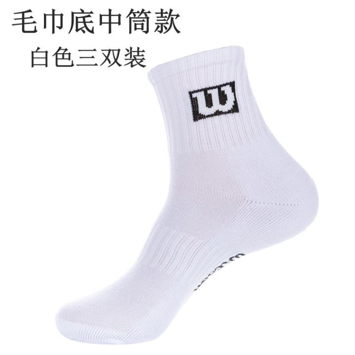 wilson-wilson-sports-socks-towel-bottom-boat-socks-mens-short-tube-tennis-socks-cotton-thickened-3-pairs-wub