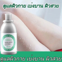 deep sea mud โคลนอาบน้ำ ของแท้ ครีมอาบน้ำขาว×100 whitening ครีมอาบน้ำเกาหลี ครีมอาบน้ำแก้คัน ฟื้นฟูผิวที่ละเอียด ป้องกันผิวแห้ง 260ml