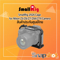 SmallRig 2926 Cage for Nikon Z5/Z6/Z7/Z6II/Z7II Camera ประกันศูนย์ไทย snapshot snapshotshop