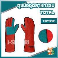 สินค้าขายดี!!!! Total ถุงมือหนัง ป้องกันความร้อน ไร้รอยต่อ ยาว 16 นิ้ว รุ่น TSP15161 - ถุงมือกันความร้อน / ถุงมือช่างเชื่อม ของใช้ในบ้าน เครื่องใช้ในบ้าน เครื่องใช้ไฟฟ้า ตกแต่งบ้าน . บ้าน ห้อง ห้องครัว ห้องน้ำ ห้องรับแขก