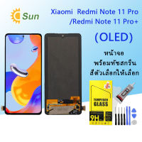 For หน้าจอ Xiaomi Redmi note 11 pro/note 11 pro +  LCD Display​ จอ+ทัส Xiaomi Redmi note 11 pro/note 11 pro + (OLED）