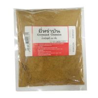 ยี่หร่าป่น ขนาด 200 กรัม ยี่หร่าอย่างดี เครื่องเทศปรุงอาหารได้หลายรูปแบบ Ground Cumin