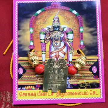 Sri Mullaivananathar and Sri Garbarakshambigai Amman Temple,Vadapalani.