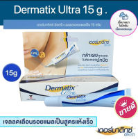 【ป้ายไทย】Dermatix Ultra Gel เดอร์มาติกซ์ อัลตร้า เจล เจลลดรอยแผลเป็น ขนาด 15 กรัม.ลบรอยแผลเป็น สำหรับรอยสิว รักษารอยแผลเป็น