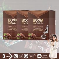 [ล็อตใหม่] บูมโกโก้พลัส (BOOM COCOA PLUS) ดาร์กโกโก้เกรดพรีเมี่ยมสารสกัด 36 in 1 น้ำตาล 0%  - จำนวน 3 กล่อง บรรจุ 30 ซอง