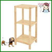 ชั้นวางของ 3 ชั้น FURDINI TYNIE สีไม้ธรรมชาติ3-TIER SHELVING UNIT FURDINI TYNIE NATURAL WOOD **พลาดไม่ได้แล้วจ้ะแม่**