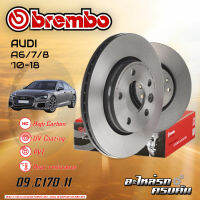 จานเบรกหลัง BREMBO สำหรับ  A6/7/8 ปี10-18 (HC) (09 C170 11)