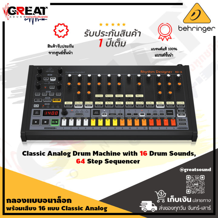 behringer-rd-8-กลองแบบอนาล็อกพร้อมเสียง-16-แบบ-classic-analog-drum-machine-with-16-drum-sounds-รับประกันบูเซ่-1-ปี