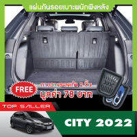 HONDA CITY 2020 - 2022 5 ประตู แผ่นกันรอยเบาะพนักพิงหลัง (4ชิ้น) ของแต่ง ชุดแต่ง ประดับยนต์