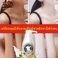 ครีมทาผิวขาว โลชั่นบำรุงผิว body lotion ความจุใหญ่ 300g ส่วนผสมนมแพะธรรมชาติ สูตรเร่งขาว การดูดซึมอย่างรวดเร็ว ผิวเรียบเนียน โลชั่นทาผิว