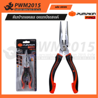 PUMPKIN PRO คีมปากแหลม อเนกประสงค์ คีมตัด คีมหนับ ขนาด 6.5 นิ้ว รุ่น ORIGIN 17795 PWM.2015