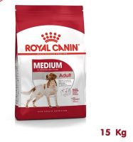 Royal Canin Medium Adult 15kg สำหรับสุนัขโตพันธุ์กลางอายุ 12 เดือน ถึง 7 ปี