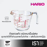 HARIO Measuring Cup 250ml ถ้วยตวงแก้ว ชนิดหนาเป็นพิเศษ