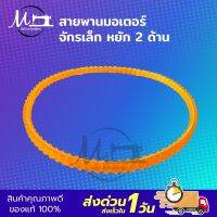 สายพานจักรเล็ก สายพานจักรถีบ สายพานหนัง  สายพานจักรหัวดำ สายพานจักรรุ่นเก่า สายพานจักรซิงเกอร์ Singer