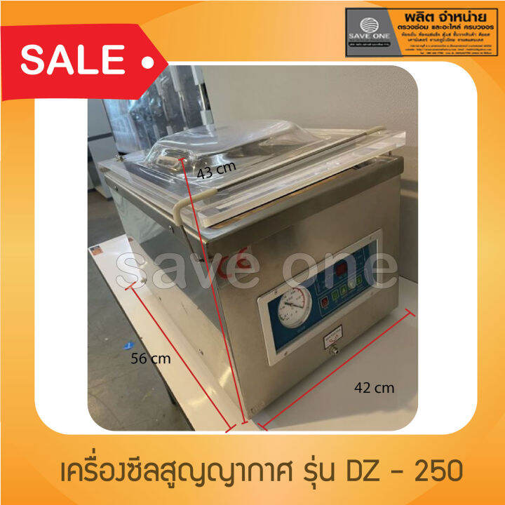 เครื่องซีลสูญญากาศ รุ่น DZ - 260 | Lazada.co.th