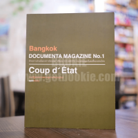 Bangkok Documenta Magazine No.1 จากรัฐประหารสยามสู่งานศิลปะยุโรป