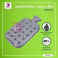 (GERMANY) กระเป๋าน้ำร้อน Fashy เนื้อหนาพิเศษ พร้อมผ้าหุ้มกระเป๋าน้ำร้อน สีเทา