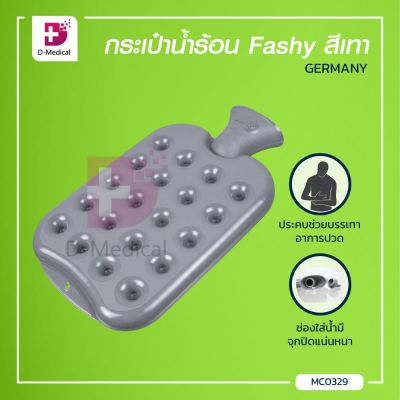 (GERMANY) กระเป๋าน้ำร้อน Fashy เนื้อหนาพิเศษ พร้อมผ้าหุ้มกระเป๋าน้ำร้อน สีเทา