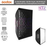 Godox ซอฟท์บ็อกซ์ทรงสี่เหลี่ยมผืนผ้าพร้อมกริดแบบรังผึ้ง รุ่นSB-FW-6090/SB-FW-70100/SB-FW-80120 ขนาด60x90/70x100/80x120ซม