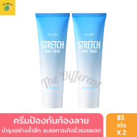 ครีมป้องกันท้องลาย (แพ็คคู่ 2 หลอด) บำรุงอย่างล้ำลึก ผสม Collagen และว่านหางจระเข้ ก้นลาย ขาลาย หน้าท้องลาย