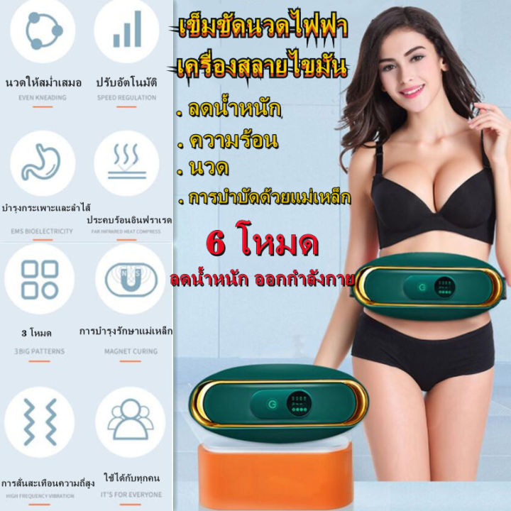 เข็มขัดนวด-เครื่องเขย่า-เครื่องกระชับสัดส่วน-เครื่องสั่นสะเทือน-อุปกรณ์ออกกำลังกาย-เข็มขัดลดน้ำหนัก-เครื่องเผาผลาญไขมัน-เข็มขัดสั่นสะเทือนลดน้ำหนักหน้าท้อง-ฟิตเนส-อุปกรณ์ออกกำลังกายที่บ้าน-การลดน้ำหนั