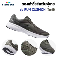 running shoes men รองเท้าวิ่งชาย รองเท้าวิ่ง  รองเท้ากีฬา รองเท้าวิ่งสำหรับผู้ชาย KALENJI แท้ 100%  รุ่น RUN CUSHION [พร้อมส่งทุกวัน]