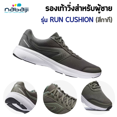 running shoes men รองเท้าวิ่งชาย รองเท้าวิ่ง  รองเท้ากีฬา รองเท้าวิ่งสำหรับผู้ชาย KALENJI แท้ 100%  รุ่น RUN CUSHION [พร้อมส่งทุกวัน]