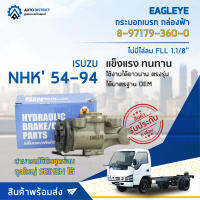 ? EAGLEYE กระบอกเบรก กล่องฟ้า 8-97179-360-0 ISUZU NHK 54-94 ไม่มีไล่ลม FLL 1.1/8 จำนวน 1 ลูก ?