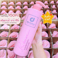 ครีมอาบน้ำ อาร์ ซี่รีย์ เสน่ห์หวานโดนใจ R-series showergel ขนาดใหญ่มาก 750ml  กลิ่นหอมหวานสดชื่น ทำความสะอาดพร้อมบำรุงผิว