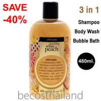 Philosophy Sparkling White Peach Shampoo, Shower Gel &amp; Bubble Bath 480ml. เจลอาบน้ำสุดพรีเมี่ยม ด้วย 3 คุณสมบัติพิเศษใน 1 เดียว