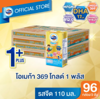 โฟรโมสต์ โอเมก้า โกลด์ 110 มล. Foremost Omega Gold UHT 110 มล. รสจืด-ขายยกลัง(x2 ลัง) รวม 96 กล่อง