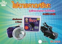 ไฟฉายคาดศรีษะ ยี่ห้อ ทินวา รุ่น PL-222  LED 50W กันน้ำได้ แสงไฟสีขาว,สีเหลือง