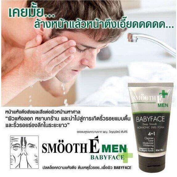 แพ็ค-2-smooth-e-men-4in1-โฟมล้างหน้าสำหรับผู้ชาย-4-oz-สูตรไม่มีฟอง-non-ionic-ทำความสะอาดได้ล้ำลึก-ไร้สารตกค้าง-ลดความมัน-พร้อมเผยผิวกระจ่างใส