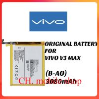 แบตเตอรี่ ใช้สำหรับเปลี่ยน ORIGINAL BATTERY FOR VIVO V3 MAX (B-AO) 3080mAh