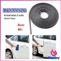 CeeJay ยางขอบประตู ซีลล์ประตูกันกระแทกประตูรถ  ส้นติดขอบประตูรถ car edge banding