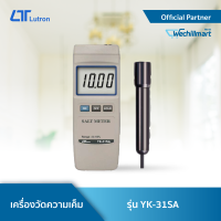 Lutron YK-31SA เครื่องวัดความเค็ม