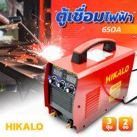 ตู้เชื่อม 650A HIKALO พร้อมอุปกรณ์ครบ รุ่น3ปุ่ม2จอ เครื่องบัดกรีสายไฟ เครื่องเชื่อมสแตนเลส ตู้เชื่อมไฟฟ้า เครื่องเชื่อม