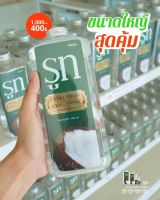 น้ำมันมะพร้าวสกัดเย็น Coconut Oil   ??ยี่ห้อรูท