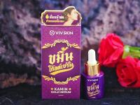 วิฟสกิน เซรั่มจุ๋ย ขมิ้นโกลด์เซรั่ม​ VIV skin Kamin Gold Serum 14 ml. x 1 กล่อง ของแท้ 100%