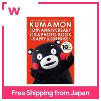 ครบรอบ10th KUMAMON ซีดี &amp; อัลบั้มรูปถ่ายมีความสุข &amp; เซอร์ไพรส์