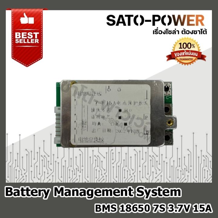 battery-management-system-bms-18650-7s-3-7v-15a-บีเอมเอส-7s-15a-ระบบจัดการแบตเตอรี่