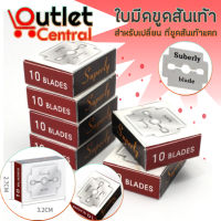 ใบมีดที่ขูดส้นเท้าแตก ใบมีด ใบมีด ที่ขูดส้นเท้า กล่อง 10 ชิ้น พร้อมส่ง BT0011-3