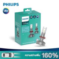 ( Pro+++ ) สุดคุ้ม หลอดไฟตัดหมอกรถยนต์ ขั้ว H8/H11/H16 รุ่น Ultinon LED +160% [2 หลอด] ราคาคุ้มค่า ไฟ ตัด หมอก led ไฟ ตัด หมอก โปรเจคเตอร์ ไฟ ตัด หมอก มอเตอร์ไซค์ ไฟ ตัด หมอก สี เหลือง